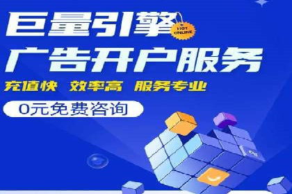 百度推广返点，广告主的福音